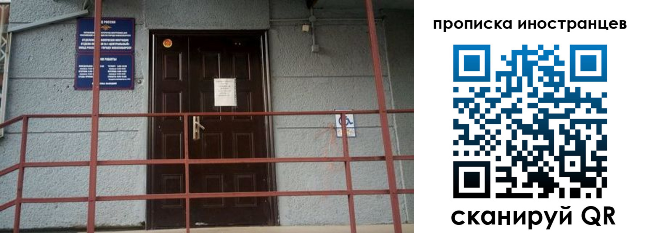 прописка для школы в Ленинградской области
