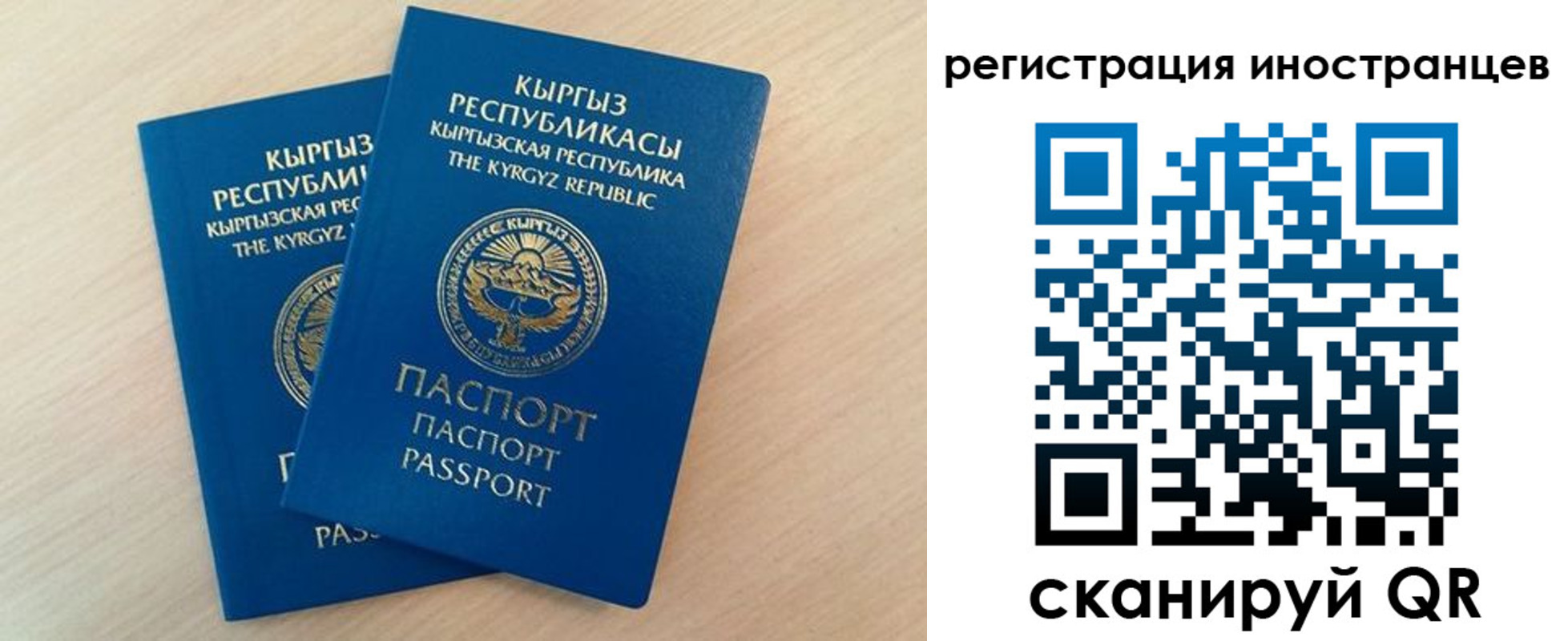 временная регистрация законно в Ленинградской области