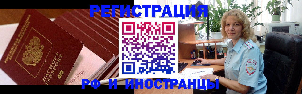 прописка ребенка в Ленинградской области