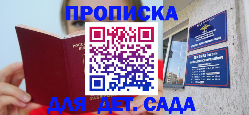 временная регистрация собственник в Ленинградской области