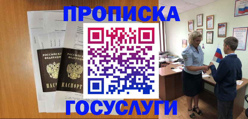 временная регистрация госуслуги в Ленинградской области